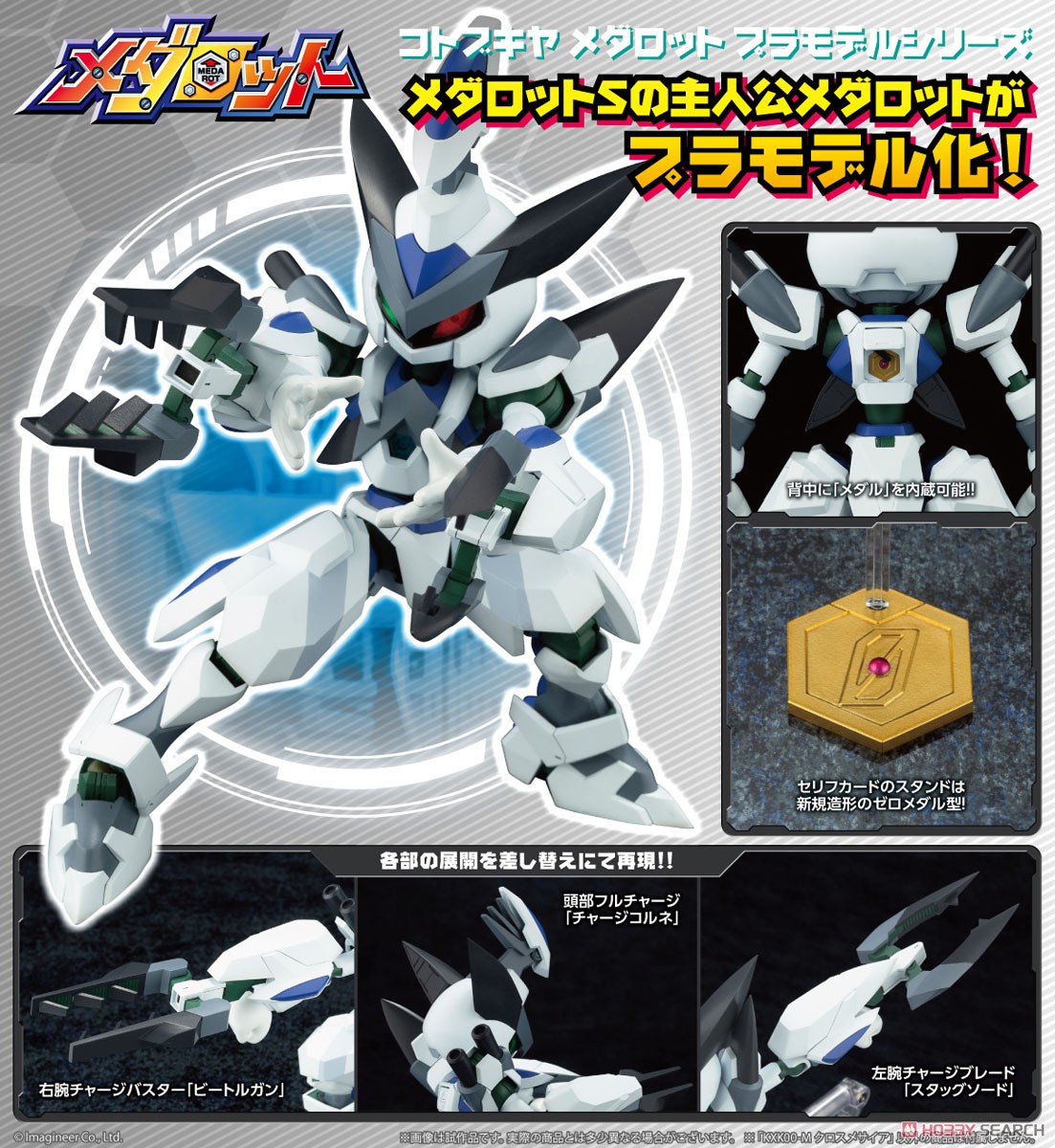 (Preorder ถึงวันที่ 26/9/2021) เปิดรับPreorder มัดจำ 300 บาท KXK00-M Crossmessiah (Plastic model)