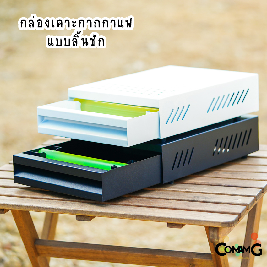 ถังเคาะกากกาแฟ ลิ้นชักเคาะกากกาแฟ ช่วยประหยัดพื้นที่เคาน์เตอร์บาร์ Knock Box with Drawer