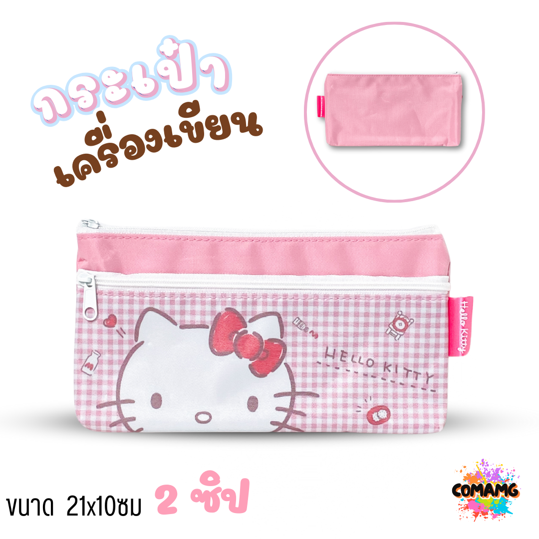 กระเป๋าดินสอลายการ์ตูน กระเป๋าใส่เครื่องเขียน กล่องดินสอ กระเป๋าดินสอ ทรงแบน ลิขสิทธิ์แท้