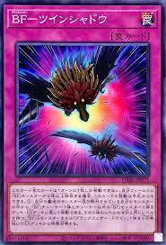 DABL-JP071 Blackwing - Twin Shadow