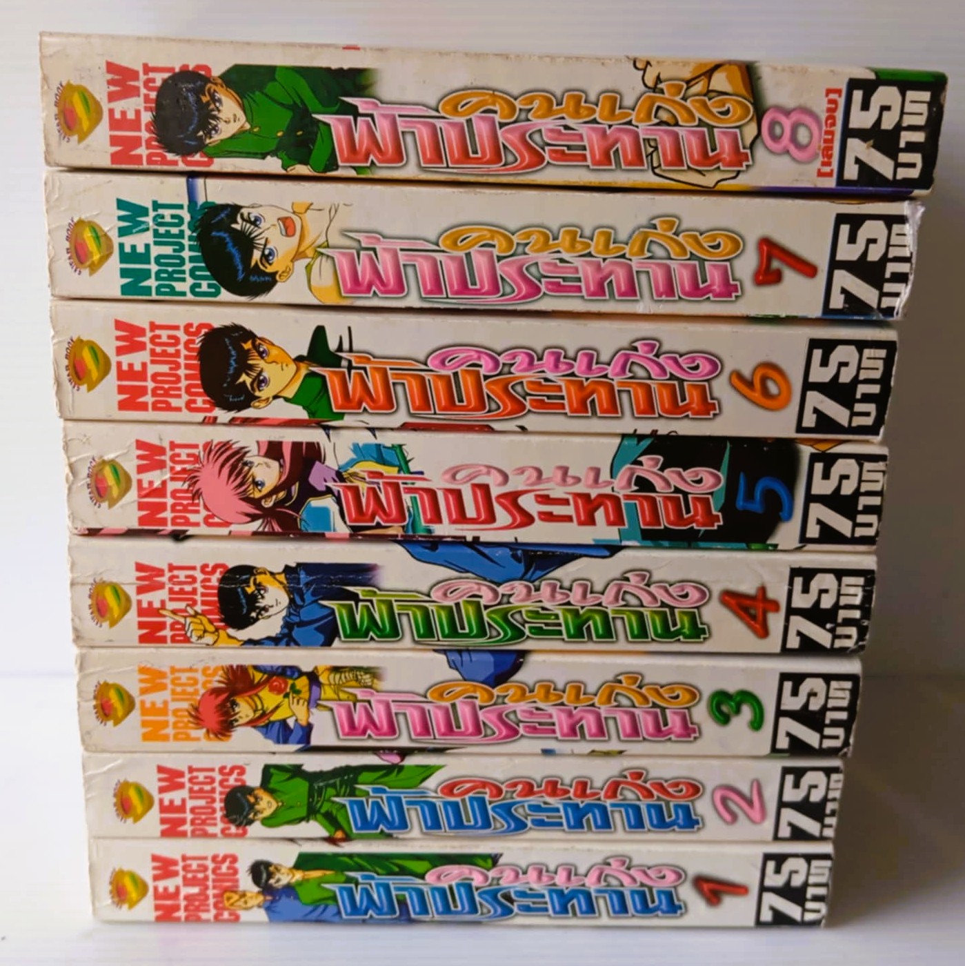 คนเก่งฟ้าประทาน