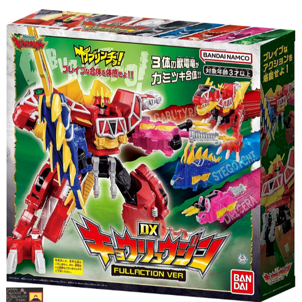 หุ่นเคียวริว Dx Kyoryuger Full Action Ver. รุ่นใหม่ ขยับได้เยอะ