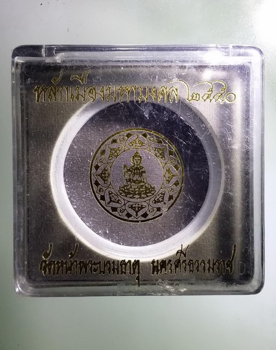 รหัสสินค้า จตุคามรามเทพ 374 พระเทวราชโพธิสัตว์จตุคามรามเทพ เนื้อว่านกากยายักษ์โรยผงไม้ตะเคียน รุ่น หลักเมืองมหามงคล ปลุกเสก 16 พิธี 16 วาระ