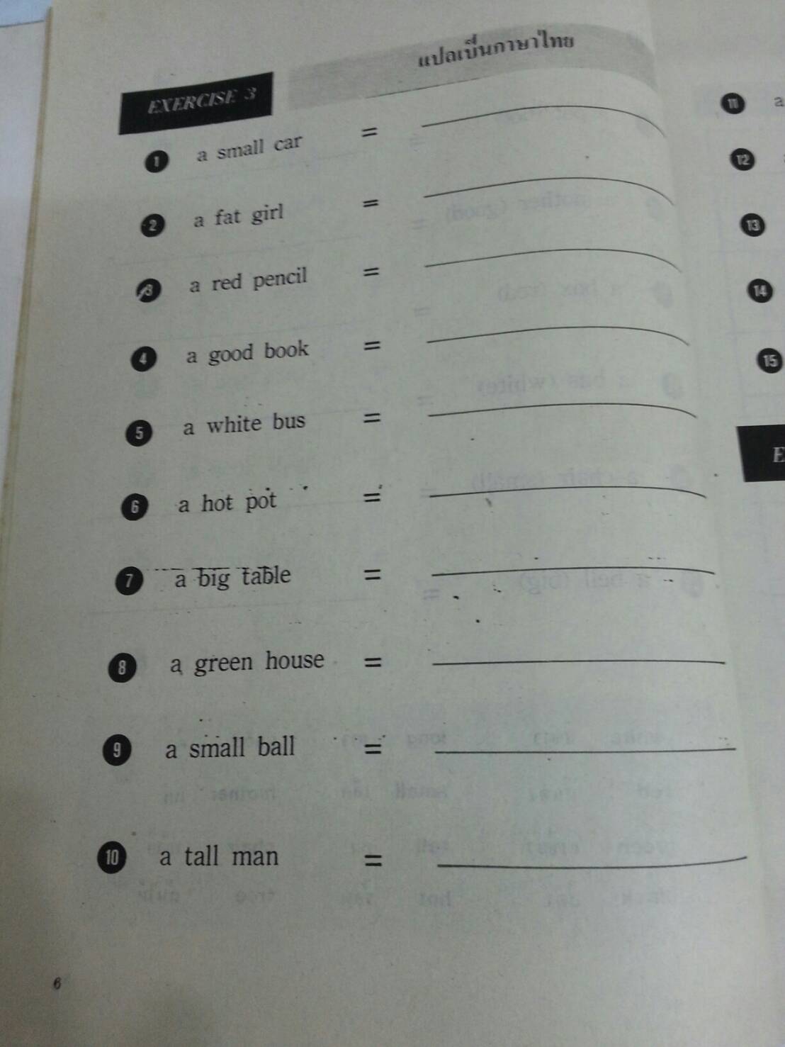 A Practical English Workbook 2 ของสำนักพิมพ์ ศสว