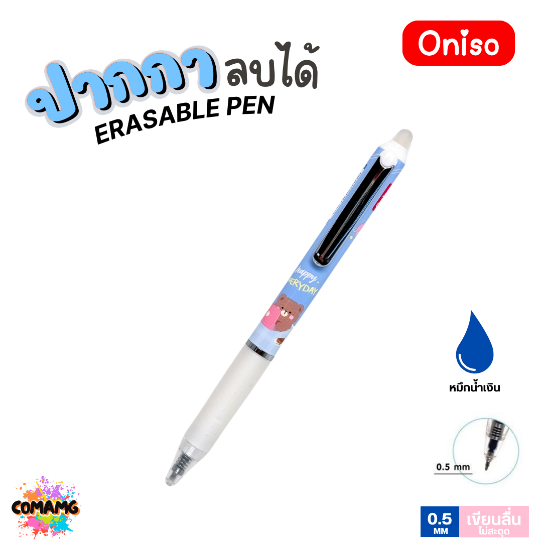Oniso ปากกาเจลลบได้ แบบกด รุ่น ONI-48016 ขนาด 0.5 มม. หมึกน้ำเงิน ด้ามลายการ์ตูน พร้อมส่ง ออกใบภาษีได้