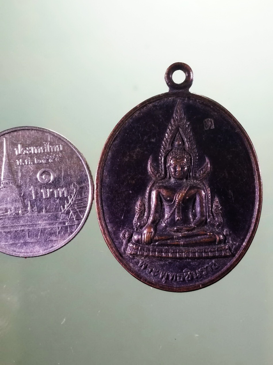 รหัสสินค้า เหรียญพระพุทธ 4127 เหรียญพระพุทธชินราช หลวงปู่แดง สิริภัทโท วัดห้วยฉลองราษฎร์บำรุง จังหวัดอุตรดิตถ์ สร้างปี 2549 ตอกโค๊ต