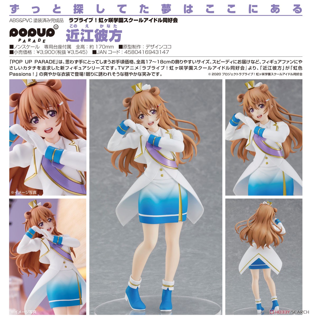 <Preorderถึง 15/5/2021>เปิดรับPreorder มัดจำ 200 บาท Pop Up Parade Kanata Konoe (PVC Figure)