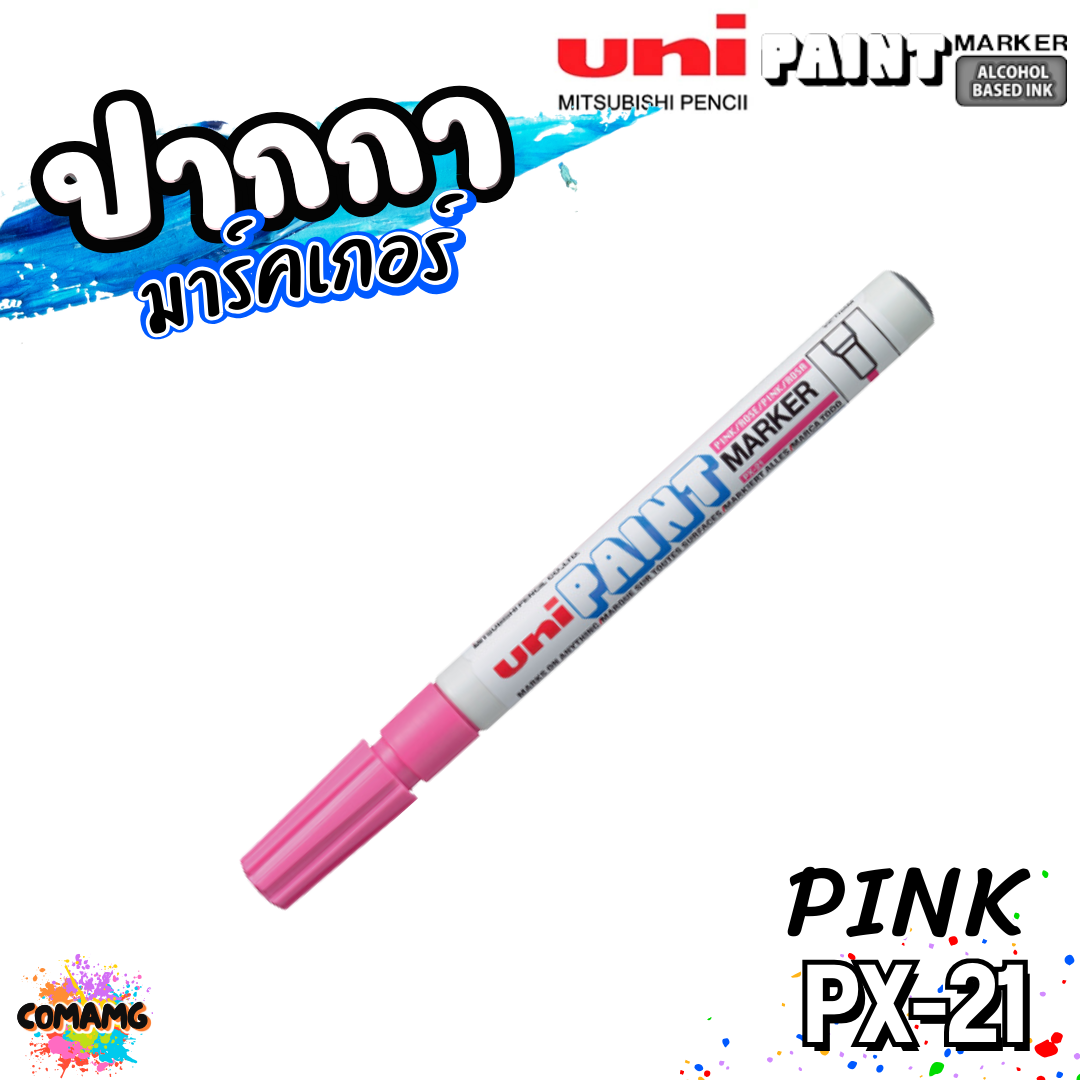 UNI ปากกามาร์คเกอร์กันน้ำ รุ่น PX-21 เขียนได้บนโลหะ แก้ว พลาสติก กระดาษ ไม้ ผ้า และหิน สินค้าพร้อมส่ง