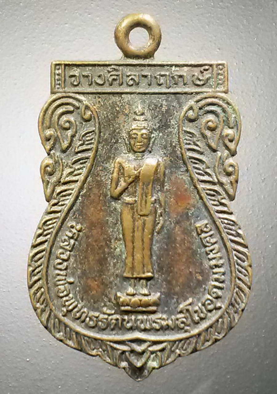 รหัสสินค้า เหรียญพระพุทธ 2583 เหรียญเสมาหลวงพ่อพุทธรัตนพรหมสุโขอุดมมงคล วัดน้ำพรม จังหวัดพิษณุโลก สร้างปี 2539