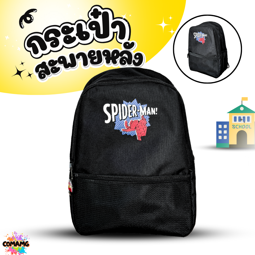 กระเป๋าเป้สะพายหลัง กระเป๋านักเรียนสีดำ 16นิ้ว สกีนลาย ลิขสิทธิ์แท้ พร้อมส่ง