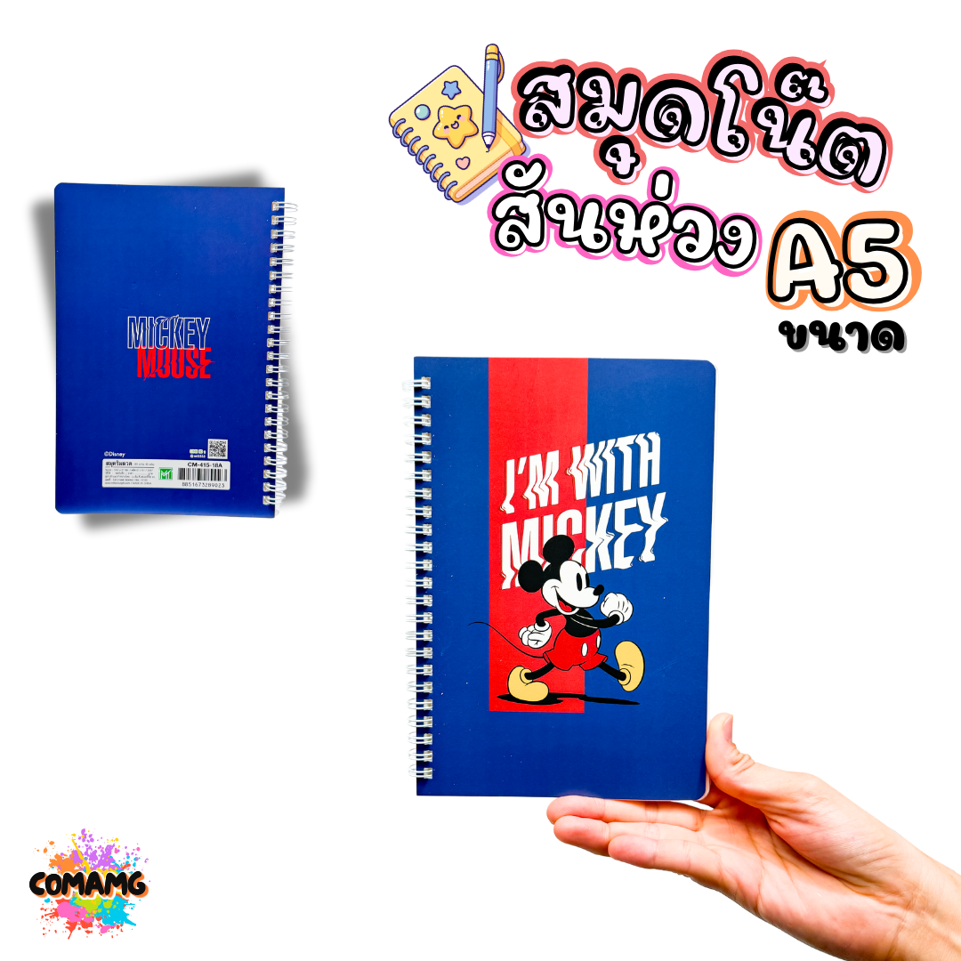 สมุดโน๊ต ริมลวด สันห่วง ขนาด A5 ลายการ์ตูน 60แกรม 40แผ่น ลายลิขสิทธิ์แท้ 100% พร้อมส่งค่ะ