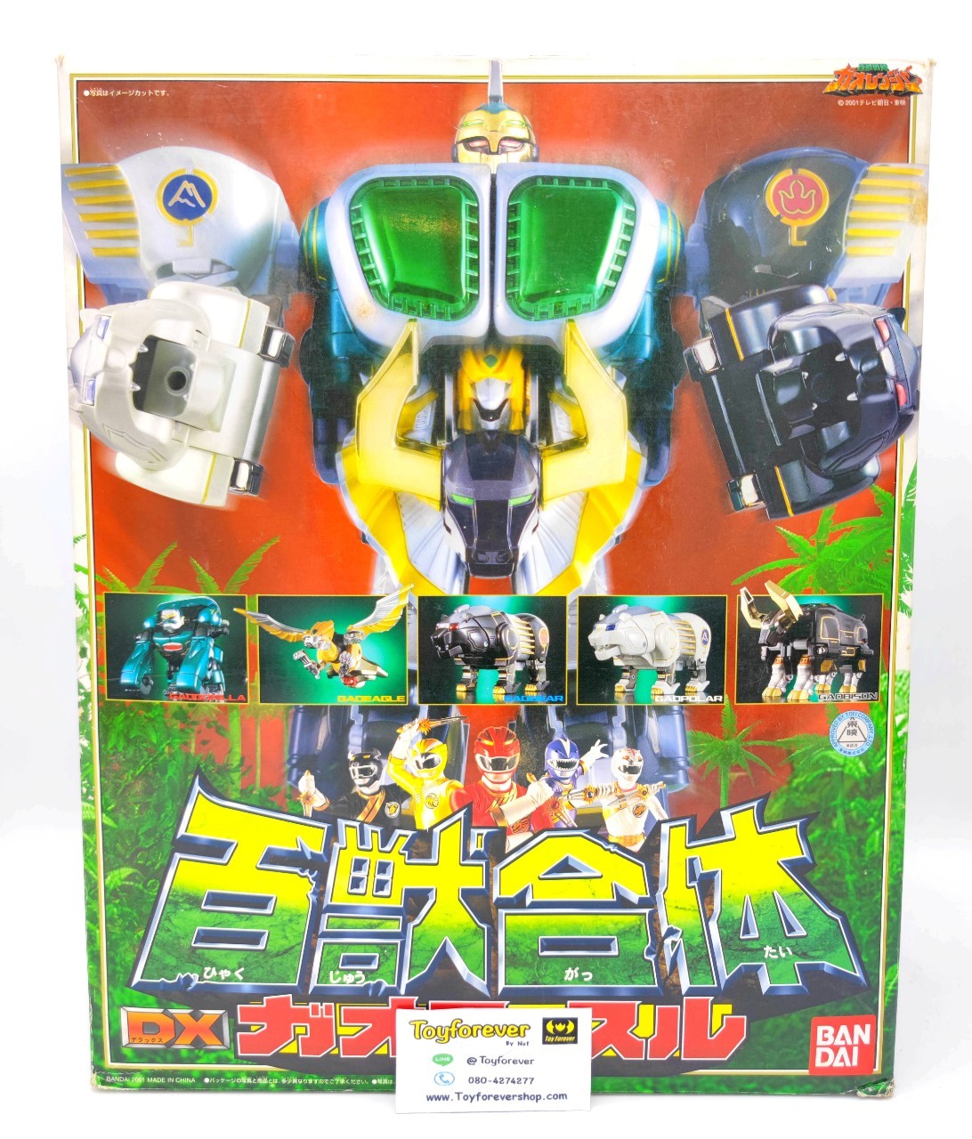 กาโอมัซเซิล Dx Gao Muscle Dx Gaoranger