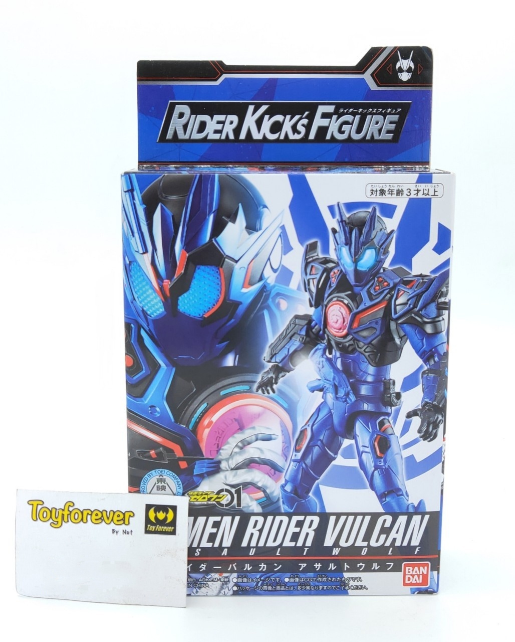 โมเดลแอสเซ้าวูฟ RKF Rider Assalt Wolf