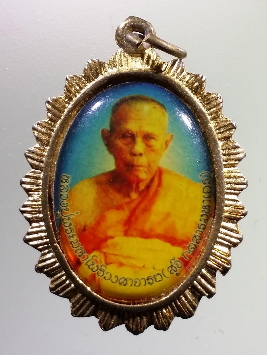 Antig LSD 2164 ล็อกเก็ตหลวงปู่พระมหาโพธิวงศาจารย์ สุจี กตสารมหาเถร หลังพระธาตุอินแขวน จังหวัดแพร่