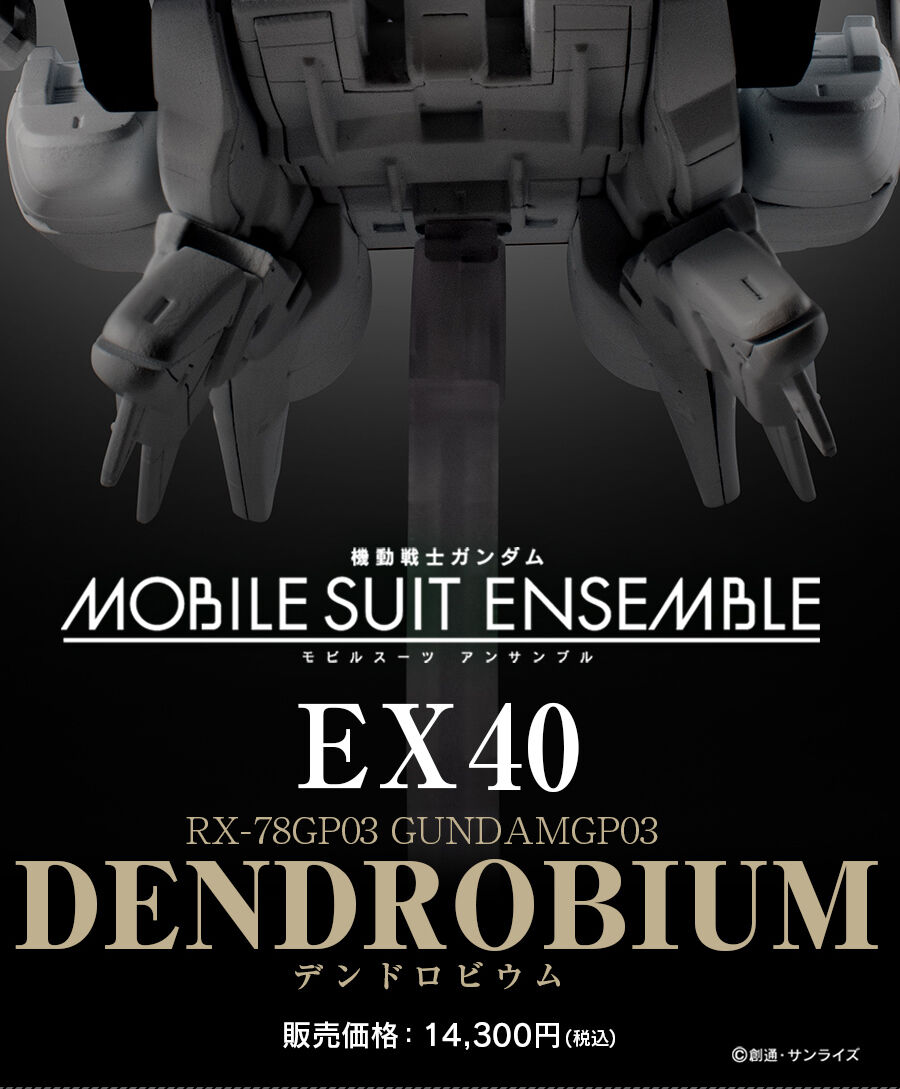 กันดั้ม Bandai Premium Bandai Gashapon Department Store Limited Mobile Suit Gundam Mobile Suit Ensemble EX40 RX-78GP03 Gundam GP03 Dendrobium
