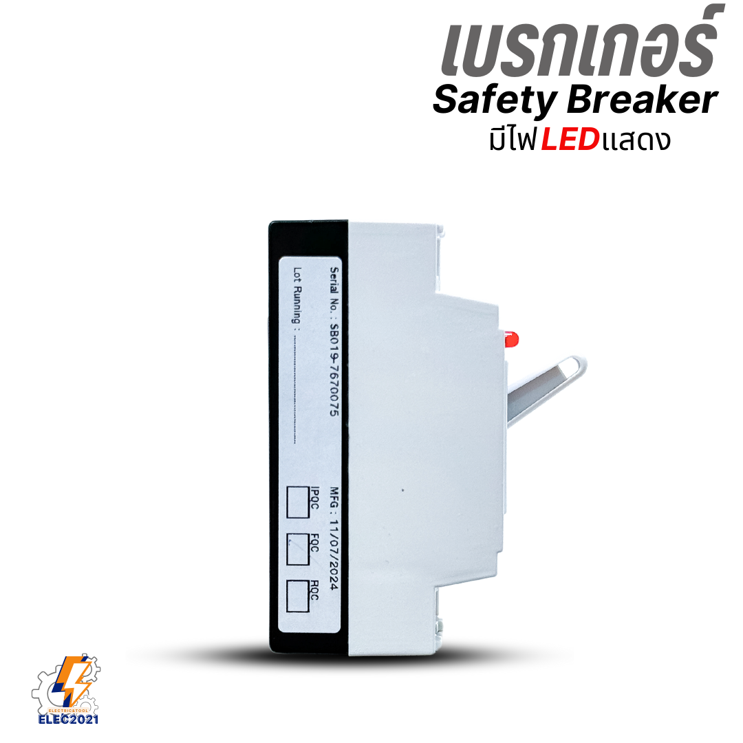 Safe T Cut เบรกเกอร์เซฟตี้ แบบมีไฟสถานะ Safety Breaker ขนาด 10A,15A,20A,30A,40A