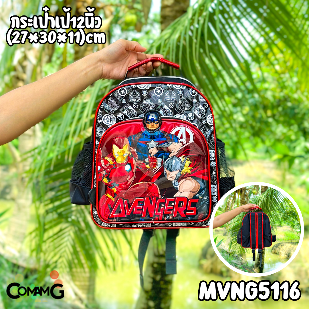กระเป๋าเป้นักเรียน เด็กผู้ชาย ลายอเวนเจอร์ส สะพายหลังAvengers ลายลิขสิทธิ์แท้
