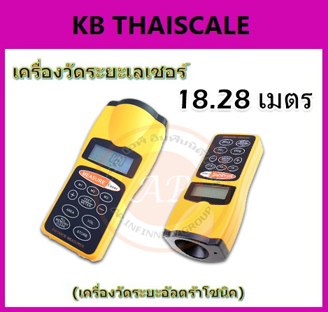 เครื่องมือวัดระยะ ตลับเมตรดิจิตอล พร้อมเลเซอร์ (วัดระยะด้วยระบบอัลตร้าโซนิค) รุ่น 60 FEET