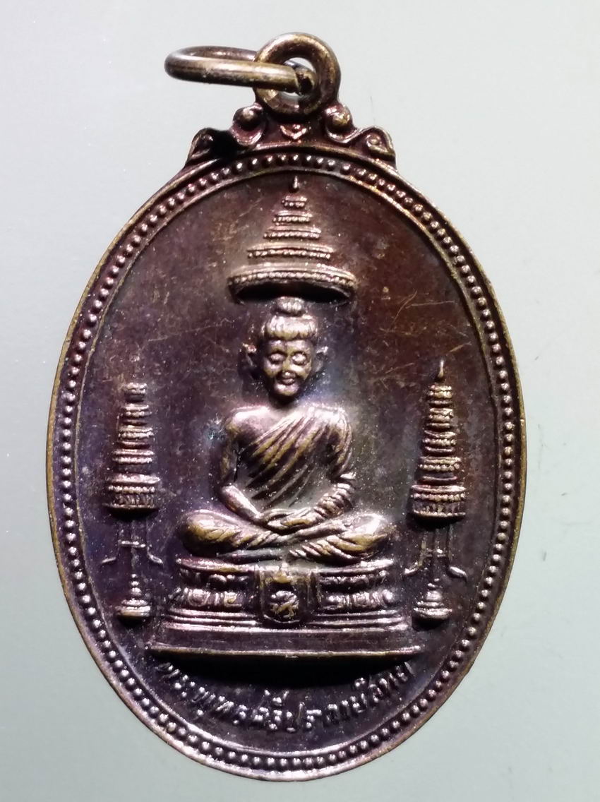 antig FB 407 เหรียญพระพุทธศรีประกายสิทธิ์ ที่ระลึกสร้างโรงพยาบาลสมเด็จพระศรีนครินทร์ สร้างปี 2525