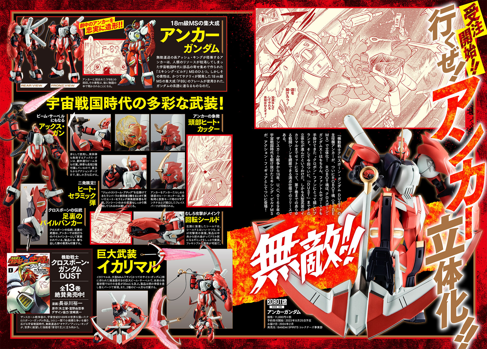 กันดั้ม Bandai Spirits Premium Bandai Tamashii Web Shop Limited The Robot Spirits <SIDE MS> R-SP Anchor Gundam