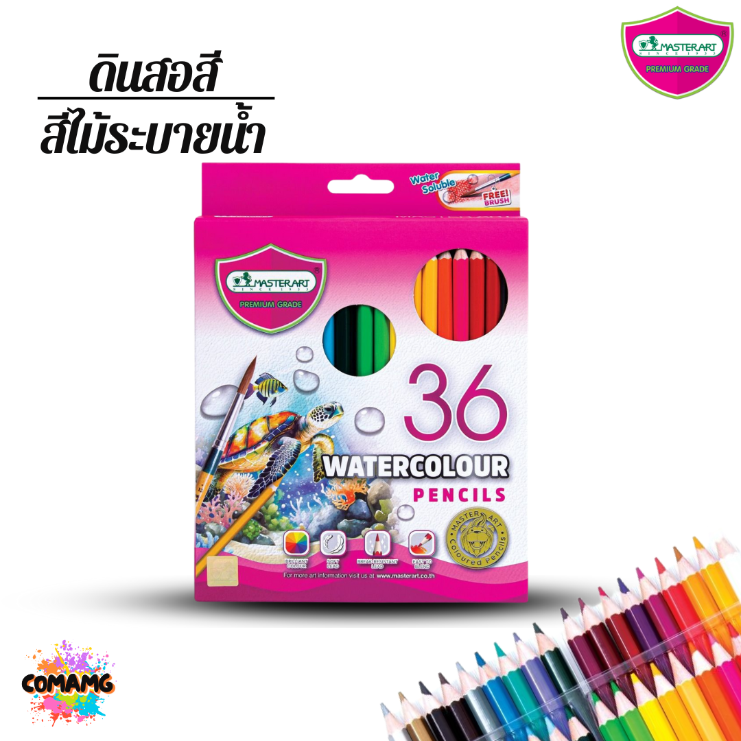 Master Art ดินสอสี สีไม้ระบายน้ำ มาพร้อมพู่กัน มี 12-48 สี พร้อมส่งสีไม้มาสเตอร์อาร์ต