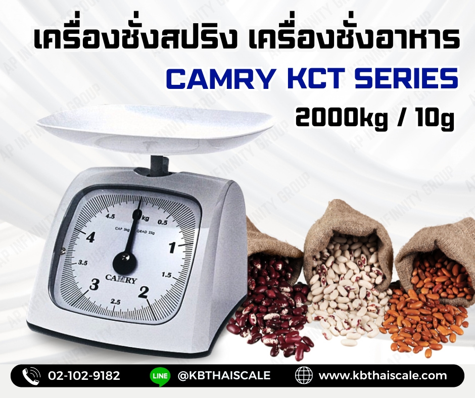 เครื่องชั่งสปริง เครื่องชั่งอาหาร เครื่องชั่งสูตรในครัวเรื่อน เครื่องชั่งแบบเข็ม ยี่ห้อ Camry รุ่น Kitchen Scale พิกัด 2kg ความละเอียด 10 กรัม