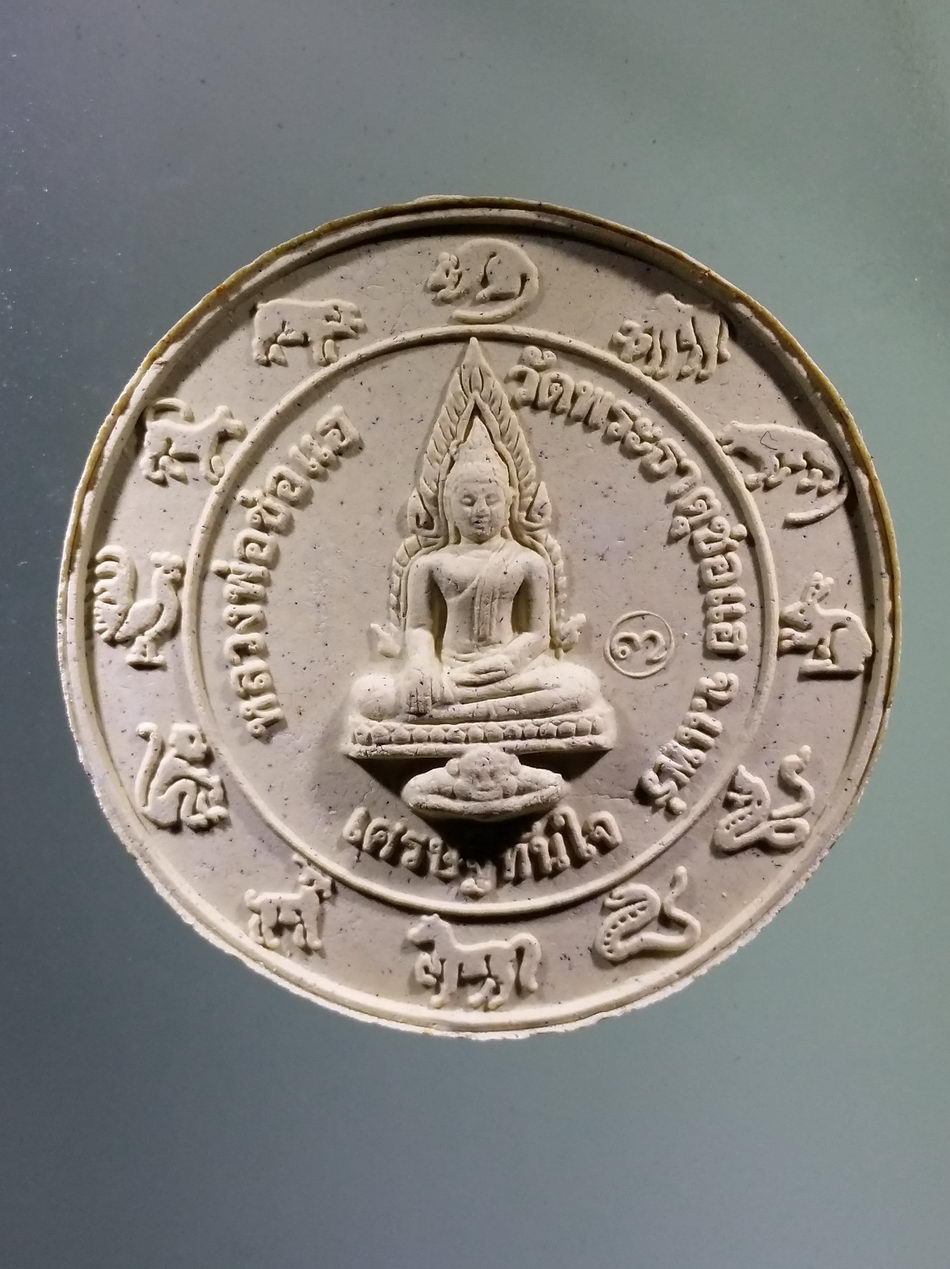 รหัสสินค้า จตุคามรามเทพ 248 พระเทวราชโพธิสัตว์จตุคามรามเทพ หลวงพ่อช่อแฮ วัดพระธาตุช่อแฮ รุ่นเศรษฐีทันใจ ปี 2550