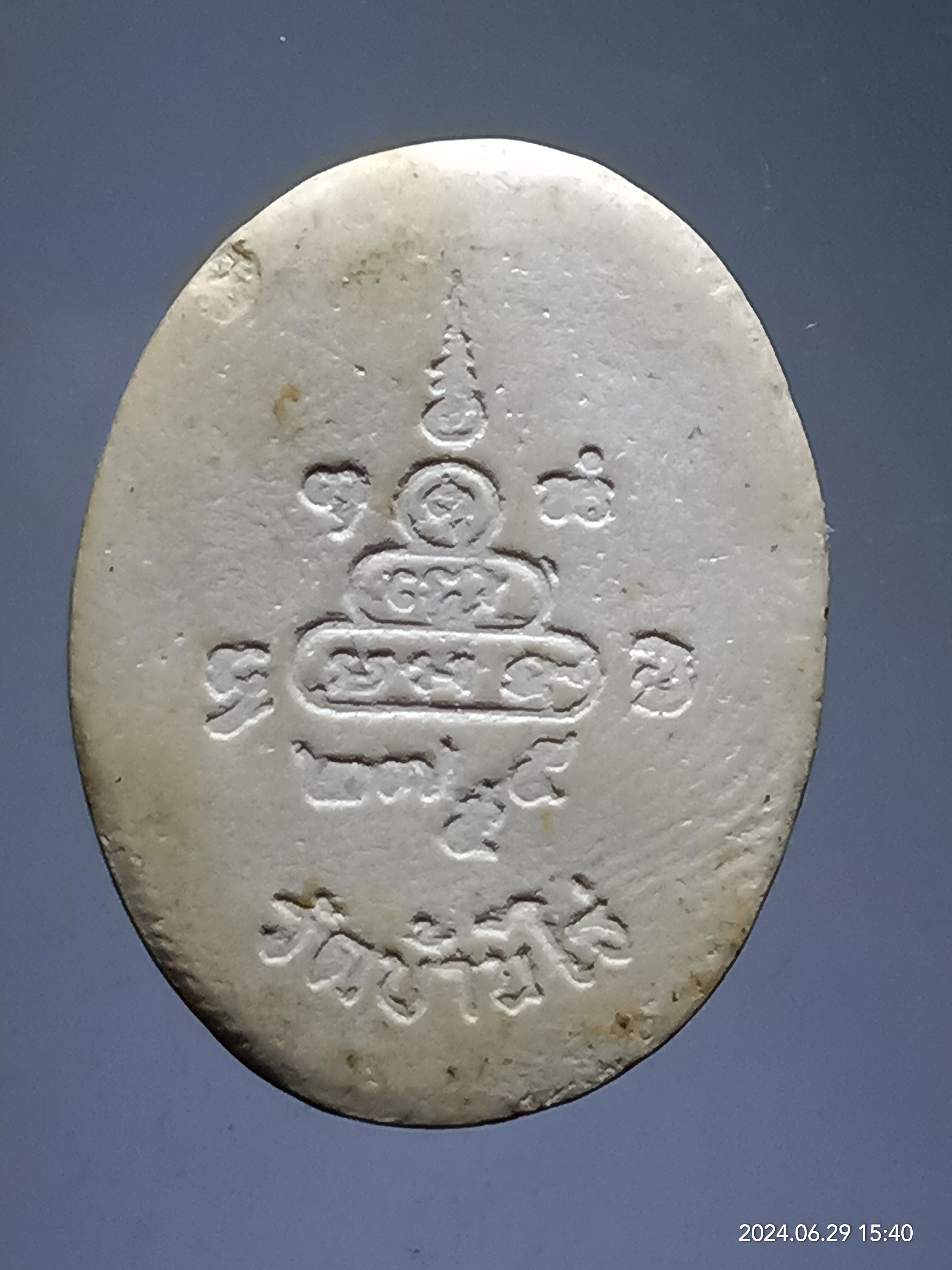 รหัสสินค้า พระเนื้อดิน เนื้อผง เนื้อว่าน 458 พระผงรูปเหมือน หลวงพ่อคูณ วัดบ้านไร่ อำเภอด่านขุนทด จังหวัดนครราชสีมา ปลุกเสกพิธีเสาร์ 5 27 มีนาคม 2536