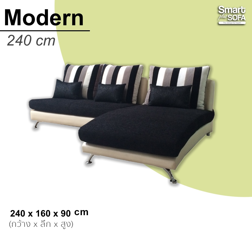 Modern 230 cm