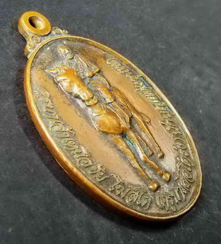 รหัสสินค้า เชียงราย 002 เหรียญครูบาเจ้าเหนือชัย (ครูบาเสือโคร่ง) นักบุญแห่งขุนเขา ถ้ำป่าอาชาทอง ตำบลศรีค้ำ อำเภอแม่จัน จังหวัดเชียงราย