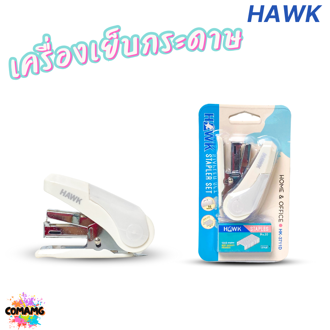 Hawk แม๊กเครื่องเย็บกระดาษ พกพา สะดวก น่าใช้ No.10 รุ่น 3711D คละสี พร้อมส่ง