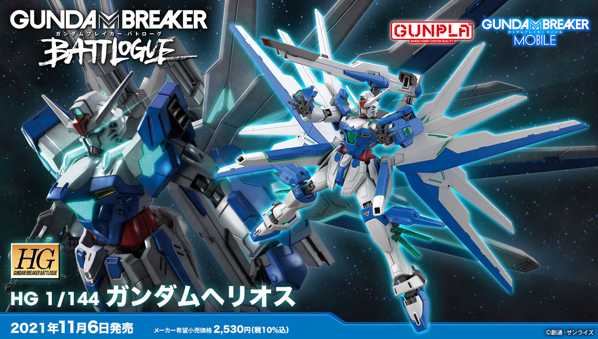 กันดั้ม Bandai Spirits Gunpla HGGBB 1/144 MSB-GH03 Gundam Helios