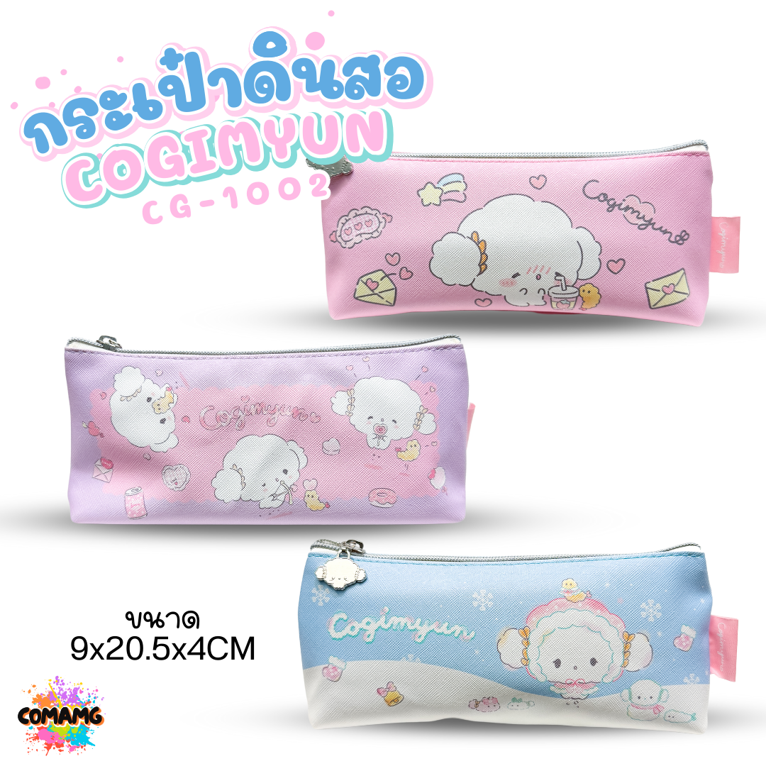 กระเป๋าดินสอทรงจีบก้น COGIMYUN รุ่น CG-1002 ซานริโอ (SANRIO)ลิขสิทธิ์แท้ 100% พร้อมส่งค่ะ