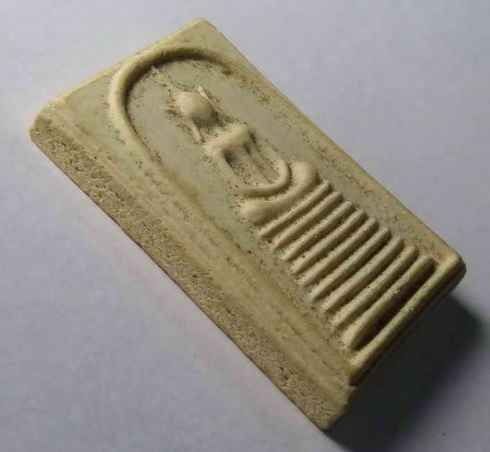 รหัสสินค้า พระสมเด็จ วัดต่างๆ 063 พระสมเด็จ รุ่น 1 วัดท่าชุมนุม พระครูไพโรจน์วิริยะคุณ ผู้สร้าง