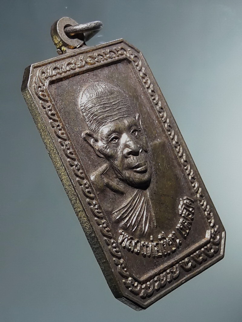 Antig FB 12895 เหรียญหลวงพ่อเขียน เขมรโต วัดมรรครังสฤษฎิ์ อำเภอเก้าเลี้ยว จังหวัดนครสวรรค์ ที่ระลึกในงานผูกพัทธสีมา