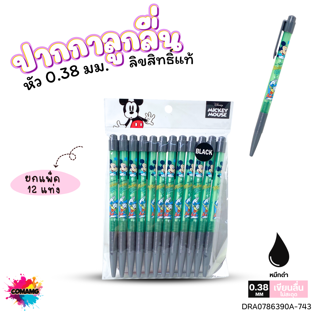 (ยกถุง 12ด้าม) ปากกาลูกลื่น หัว 0.38 มม. หมึกแดง หมึกน้ำเงิน หมึกดำ ลายการ์ตูนโดเรม่อน มิกกี้เมาส์ หมีพูห์ แมวมาลี ลิขสิทธิ์แท้