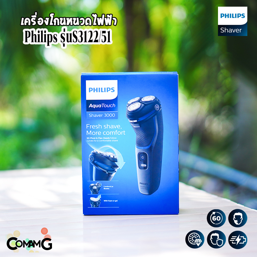เครื่องโกนหนวดไฟฟ้า Philips Series 3000 รุ่น S3122/51 สินค้าใหม่ รับประกัน 2 ปี