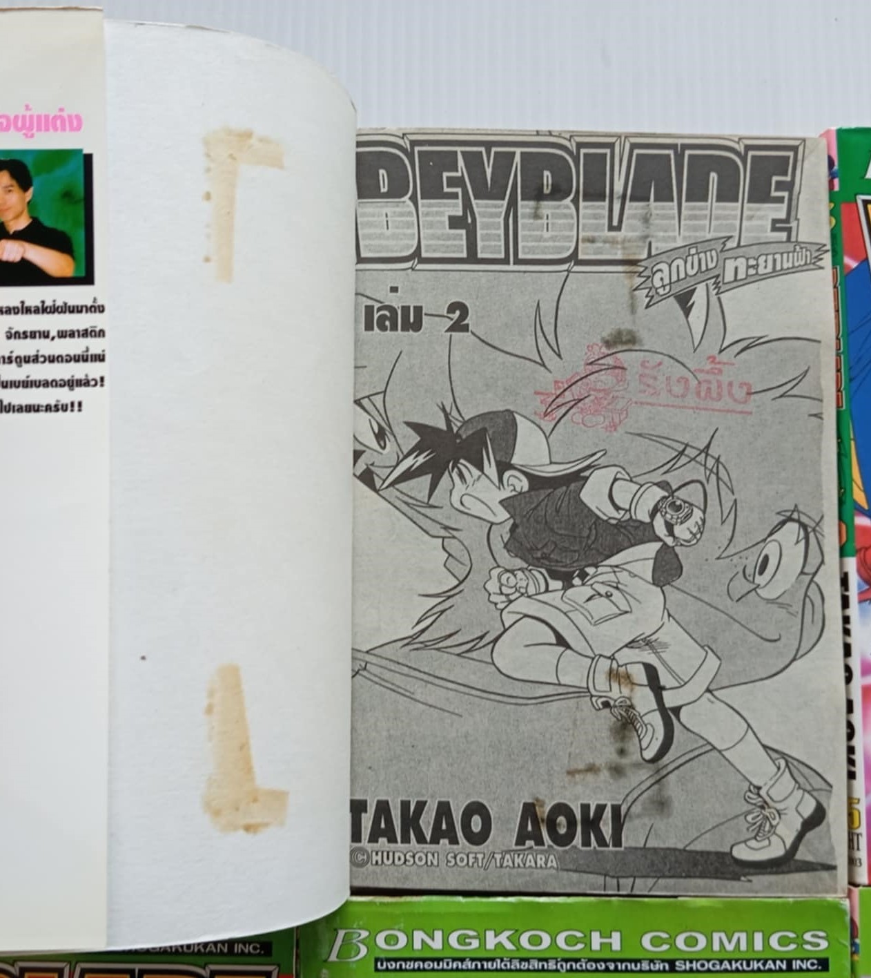 ฺBayblade ลูกข่างทะยานฟ้า (เช่า-ไม่จบ)