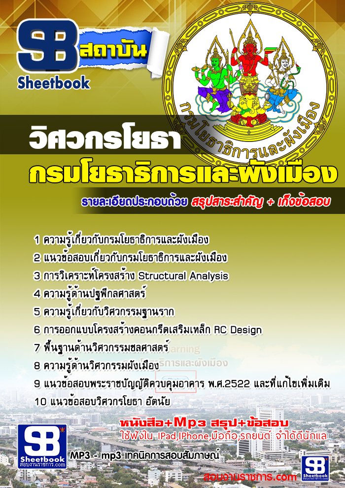 à¸£à¸§à¸¡à¹à¸à¸§à¸à¹à¸­à¸ªà¸­à¸à¸§à¸´à¸¨à¸§à¸à¸£à¹à¸¢à¸à¸² à¸à¸£à¸¡à¹à¸¢à¸à¸²à¸à¸´à¸à¸²à¸£à¹à¸¥à¸°à¸à¸±à¸à¹à¸¡à¸·à¸­à¸ NEW