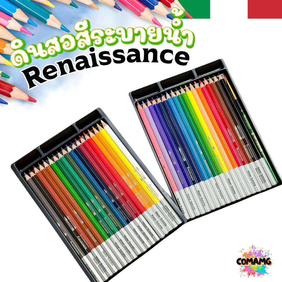 สีไม้ระบายน้ำRenaissance เรนาซองซ์ 12สี 24สี 36 สี+พู่กัน พร้อมส่ง ออกใบกำกับภาษีได้
