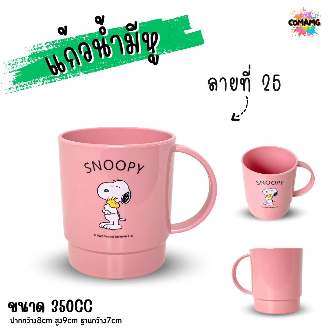 แก้วน้ำเด็กลายการ์ตูน ลายเยอะมาก แก้วหัดดื่ม ถ้วยน้ำเด็ก ลายน่ารัก การ์ตูนลิขสิทธิ์แท้ มีหูจับ