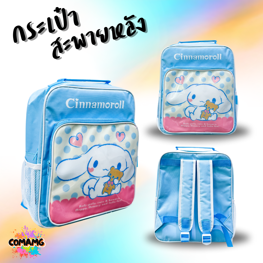 กระเป๋าเป้ กระเป๋านักเรียนสะพายหลัง ขนาด 12นิ้ว ลายการ์ตูนลิขสิทธิ์แท้ พร้อมส่ง
