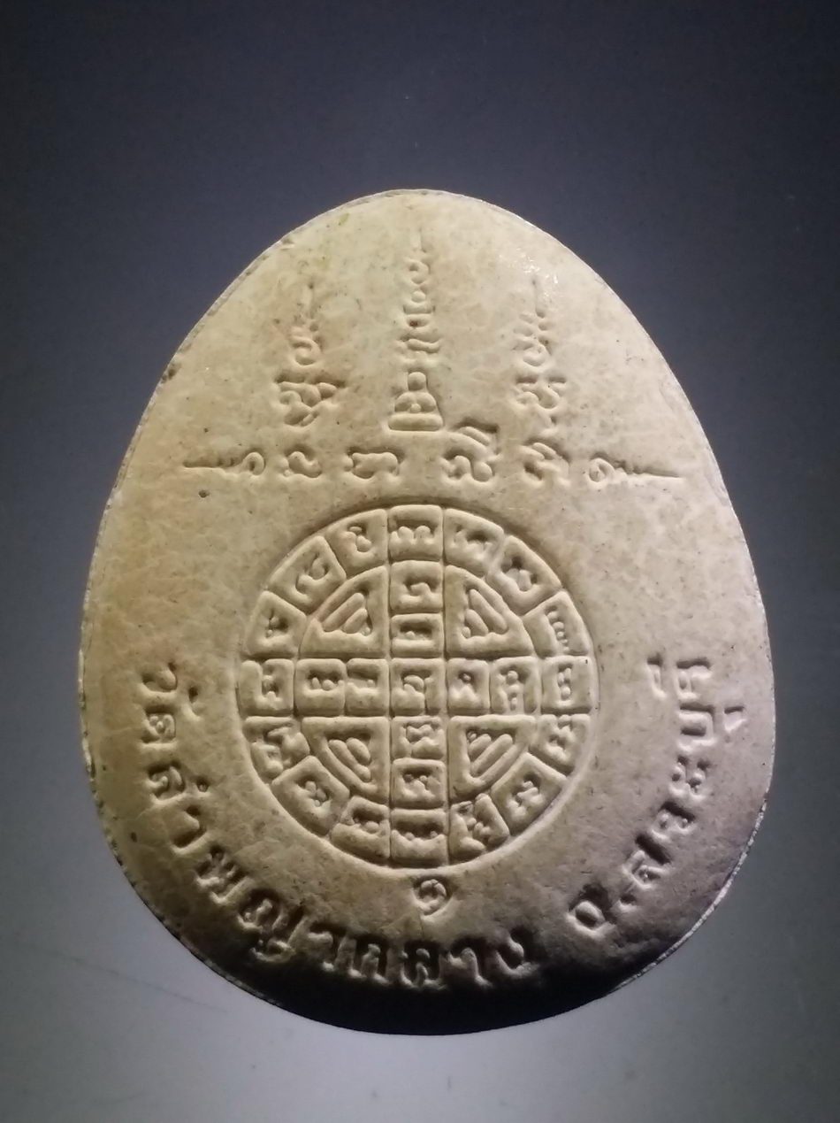 รหัสสินค้า พระปิดตา ทั่วไป 002 พระปิดตาเนื้อผง วัดลำพญากลาง จังหวัดสระบุรี