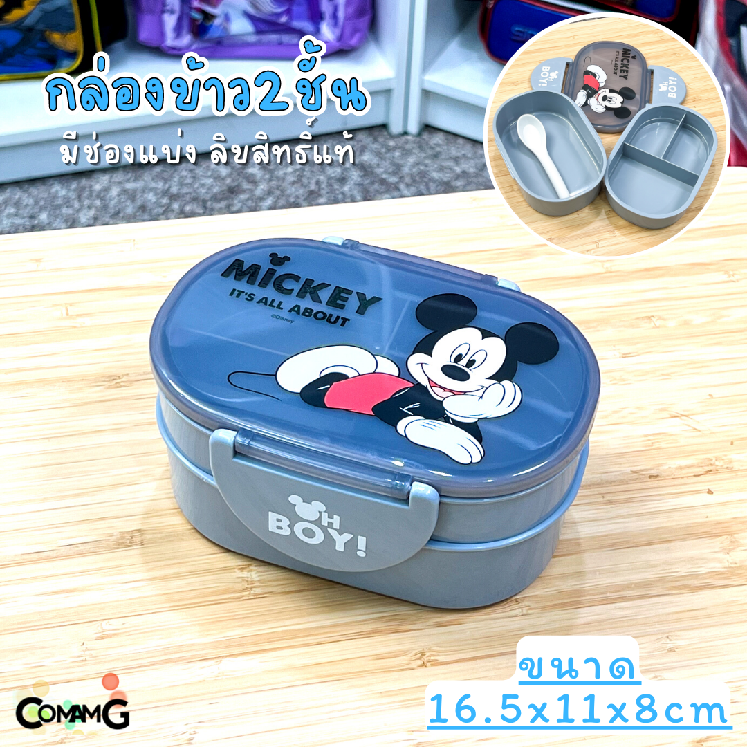 กล่องใส่อาหาร2ชั้น กล่องข้าวเด็ก แถมช้อน ลายการ์ตูน โดเรมอน มิกกี้ หมีพูห์ 400ML ลิขสิทธิ์แท้100%
