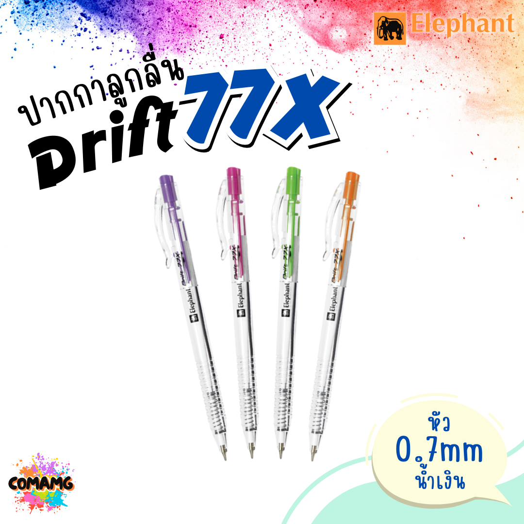 Elephant ปากกาลูกลื่น รุ่น Drift77X หัว0.7mm หมึกน้ำเงิน คละสี1ด้าม ตราช้าง