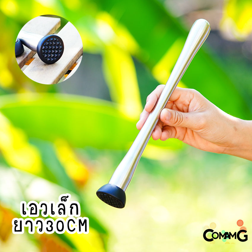 ที่บดน้ำเเข็ง แท่งบดผลไม้ แบบสเตนเลส สำหรับทำค็อกเทล มิกเซอร์ เครื่องดื่ม บดน้ำแข็ง บดผลไม้
