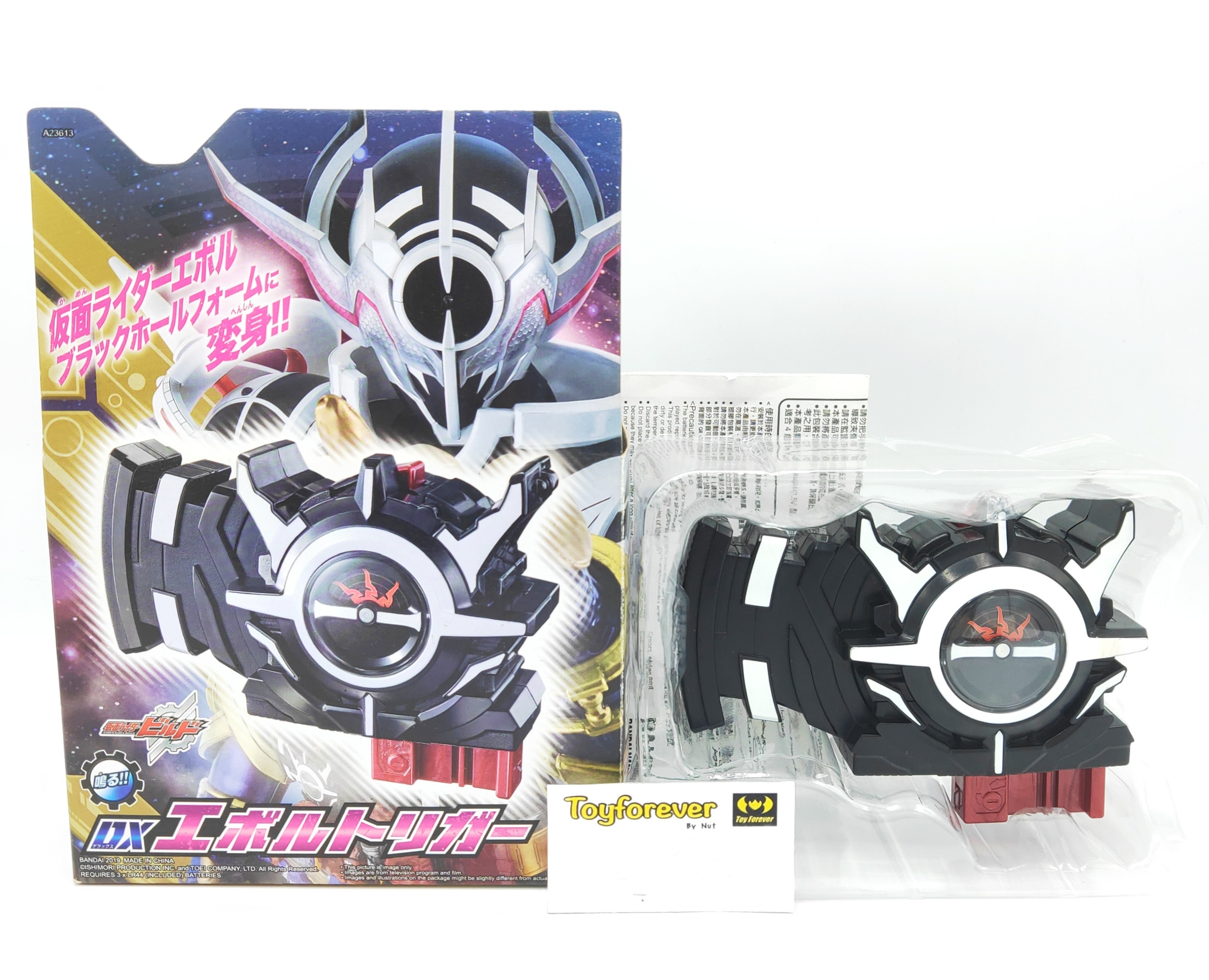 ฮาซาดอีโวล Dx Evol Trigger อีโวลทริกเกอร์ อีโวลแบล็คโฮล