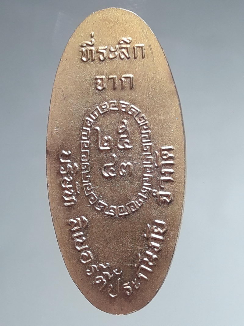 รหัสสินค้า เทพจีน - เทพฮินดู 145 เหรียญเจ้าแม่กวนอิมพันมือ (ปางปาฏิหาริย์) ที่ระลึกจาก บริษัท ลิเบอร์ตี้ประกันภัย จำกัด สร้างปี 2543