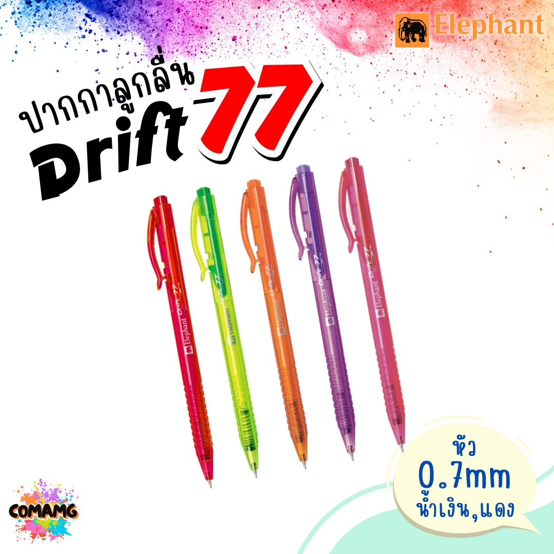 Elephant ปากกาลูกลื่น รุ่น Drift77 หัว0.7mm หมึกน้ำเงิน แดง คละสี1ด้าม ตราช้าง