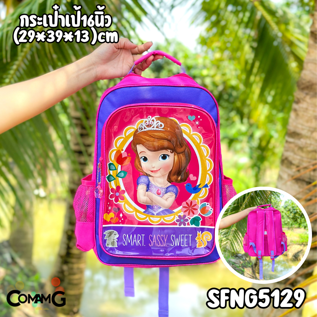 กระเป๋าสะพายหลังเด็ก กระเป๋าเป้เด็ก ลายลิขสิทธิ์แท้ สไปรเดอร์แมน อเวนเจอร์ส เจ้าหญิงโซเฟีย เจ้าหญิงดิสนีย์ พร้อมส่ง